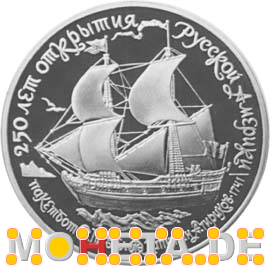 25 Rubel Schiff -St. Pavel-