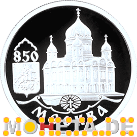 1 Rubel 850 Jahre Moskau, Heilandkirche