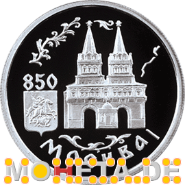 1 Rubel 850 Jahre Moskau, Auferstehungstor
