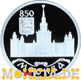 1 Rubel 850 Jahre Moskau, Universität