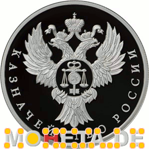 1 Rubel Russisches Schatzamt