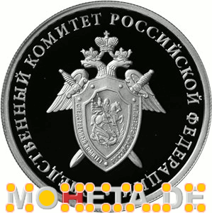 1 Rubel Ermittlungsbehörde