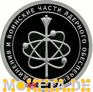 1 Rubel Sonderabzeichen der Atomstreitkräfte