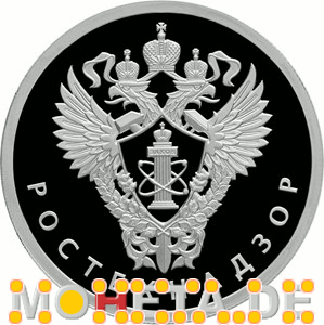 1 Rubel RTN (RosTehNadzor)