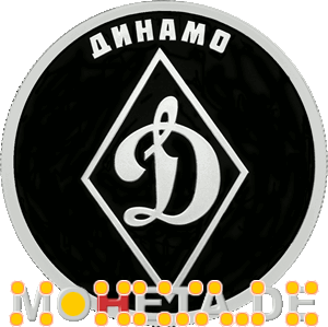 1 Rubel Dynamo