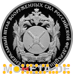 2 Rubel Emblem vom Generalstab der Streitkräfte Russlands