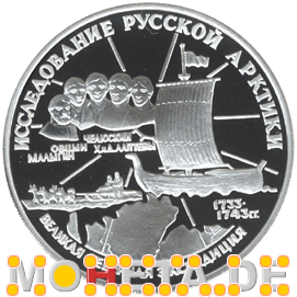3 Rubel Tscheljuskin - grosse Arktisexpedition