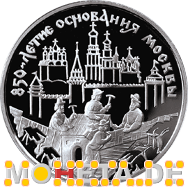 3 Rubel 850 Jahre Moskau, Handwerker