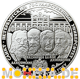 3 Rubel 275 Jahre Universität Sankt-Petersburg