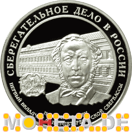 3 Rubel Erster Anleger der ersten Sparkasse in St.Petersburg