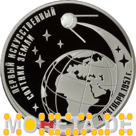 3 Rubel Erster künstlicher Satellit der Erde