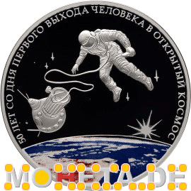 3 Rubel Erster Weltraumausflug