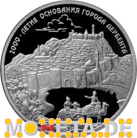 3 Rubel Panorama der alten Stadt Derbent