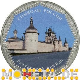 3 Rubel Kreml in Rostow (Spezialausgabe)