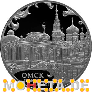 3 Rubel 300 Jahre Gründung Omsk