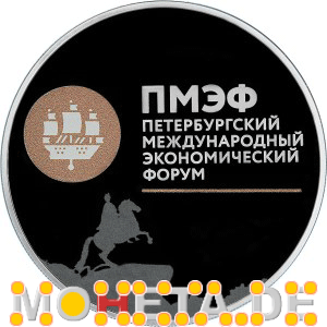 3 Rubel XX St. Petersburger Internationaler Wirtschaftsforum