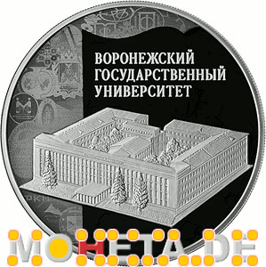 3 Rubel Universität in Woronezh