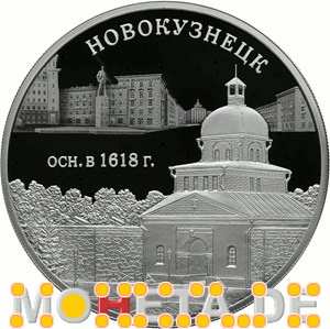 3 Rubel 400 Jahre Gründung Nowokusnezk