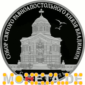 3 Rubel Fürst Wladimir Kathedrale in Sewastopol