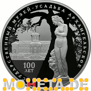 3 Rubel Südliche Schlossfassade