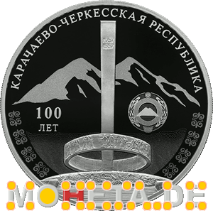 3 Rubel 100 Jahre Karatschai-Tscherkessien