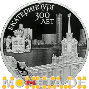 3 Rubel 300 Jahre Jekaterinburg