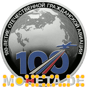 3 Rubel 100 Jahre inländische Zivilluftfahrt
