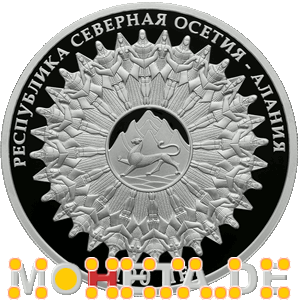 3 Rubel 100 Jahre Republik Nordossetien - Alanien