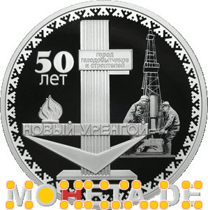 3 Rubel 50 Jahre Nowyj Urengoj