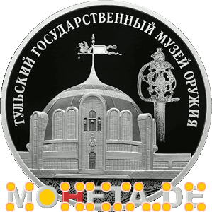 3 Rubel Waffenmuseum in Tula