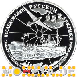 25 Rubel Tschkalow