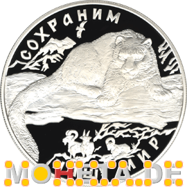 25 Rubel Schneeleopard