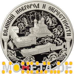 25 Rubel Welikij Nowgorod, Antoniew Kloster
