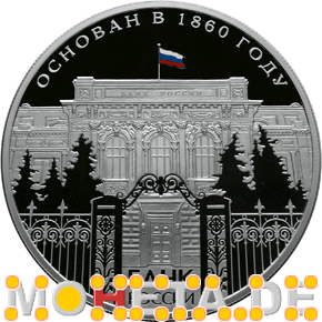 25 Rubel Russische Bank in Moskau