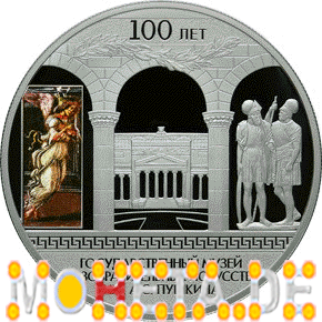 25 Rubel 100 Jahre Staatsmuseum Puschkin