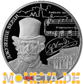 25 Rubel Giuseppe Verdi