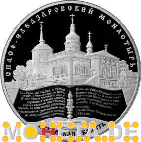 25 Rubel Spasso-Eleasarowskij Kloster