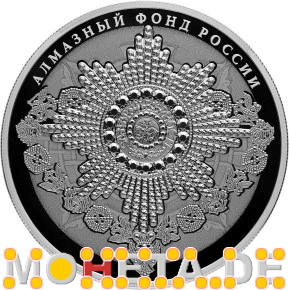 25 Rubel Orden des Heiligen Andreas des Erstberufenen