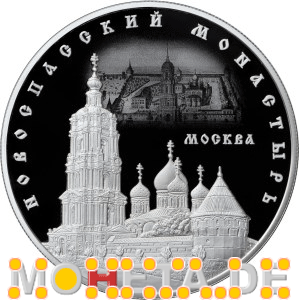 25 Rubel Nowospasskij Kloster, Moskau