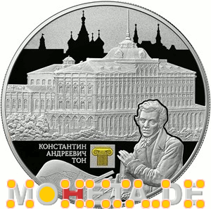 25 Rubel Konstantin Ton, Großer Kremlpalast