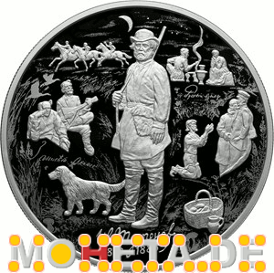 25 Rubel 200 Jahre Turgenew