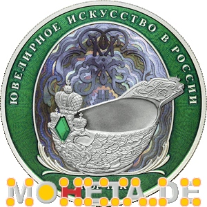 25 Rubel Korchik - Schaufel (Scoop) in Farbe