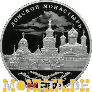 25 Rubel Donskoj Männerkloster in Moskau