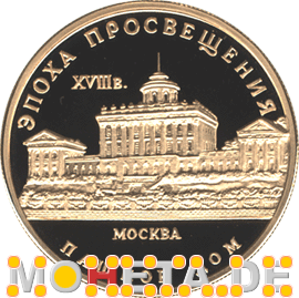 50 Rubel Paschkow Haus
