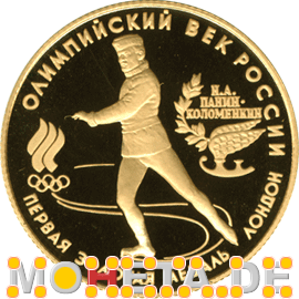 50 Rubel Erste Goldmedaille, London