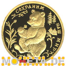 50 Rubel Braunbär