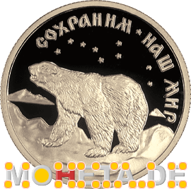 50 Rubel Polarbär