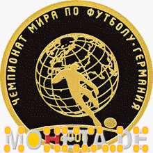 50 Rubel Fußballweltmeisterschaft 2006