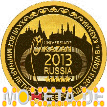 50 Rubel Universiade in Kazan