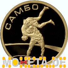 50 Rubel Sambo